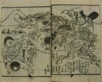 頼朝一代記