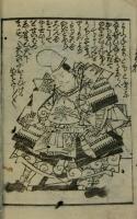 頼朝一代記