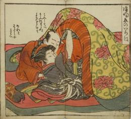 陰陽恋のいろは