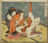 陰陽恋のいろは