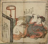 陰陽恋のいろは
