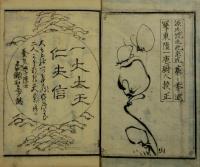 婚礼略式