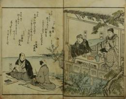狂歌蘭亭帖