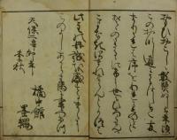 狂歌蘭亭帖