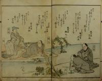 狂歌蘭亭帖