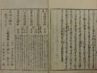 妙正物語