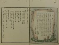軽騎加剌別印姿掣