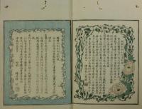 軽騎加剌別印姿掣