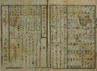 歳盛記
