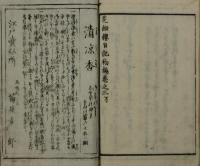 花細桜日記
