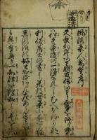 風流茶人気質