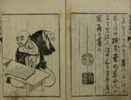 風流志道軒伝