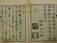 風流志道軒伝