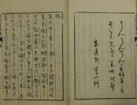 風流志道軒伝