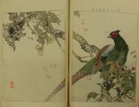 花鳥画譜