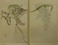 花鳥画譜
