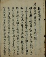 軽卒伝