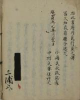 軽卒伝