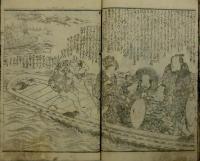 敵討四手の垂駕