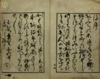 夜半の茶漬