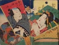 鼠小紋東君新形