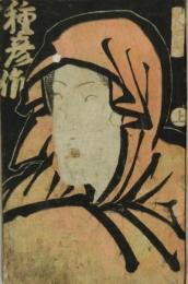柳糸花組交