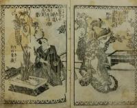 柳糸花組交
