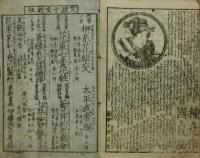 柳糸花組交