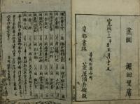 絵本源平武者揃
