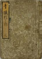 青楼松之内