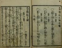 青楼松之内