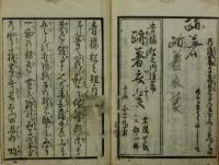 青楼松之内