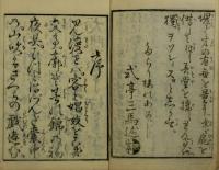 手管早引 廓節用