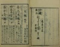 閨中狂言 廓大帳
