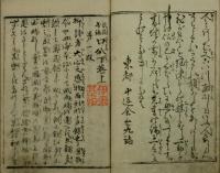 民間図誌 口八丁