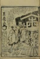 方言修行 金草鞋　