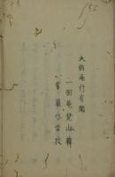佗草紙