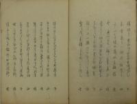 冨士日記