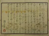 恋情 色四季志