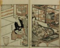 十襲秘蔵 春閨情史