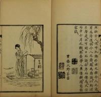 美人百詠