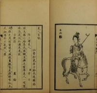 美人百詠