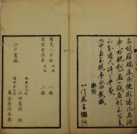美人百詠