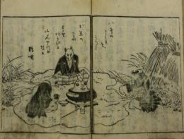 落噺魁草紙
