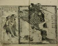 南総里見八犬伝