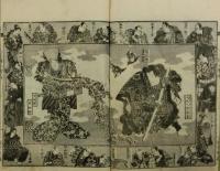 南総里見八犬伝