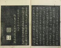諷詠集（せみつか集）