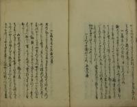 芭蕉翁頭陀物語