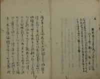 芭蕉翁頭陀物語