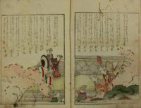 狂歌細画 俤百人一首